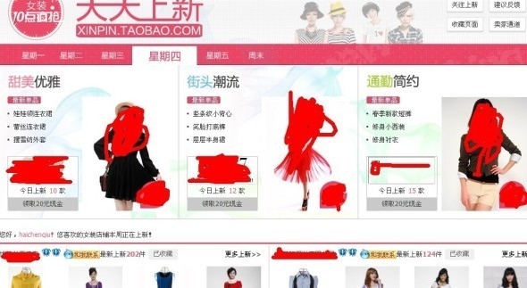 淘宝搜索变化