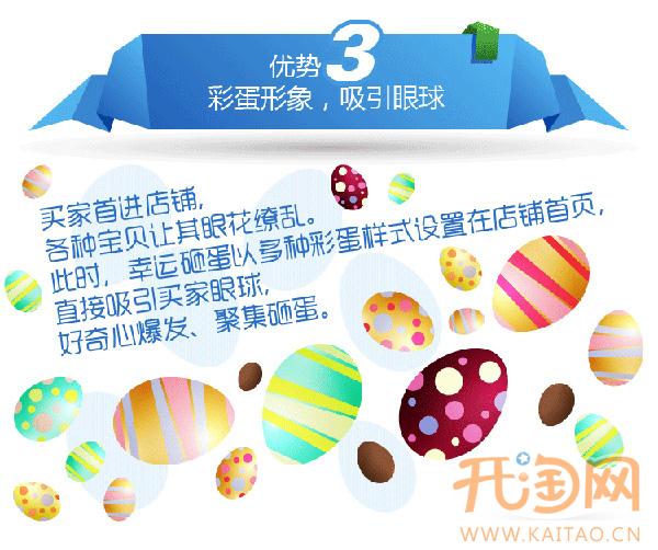 幸运砸蛋