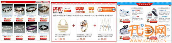 网店推广