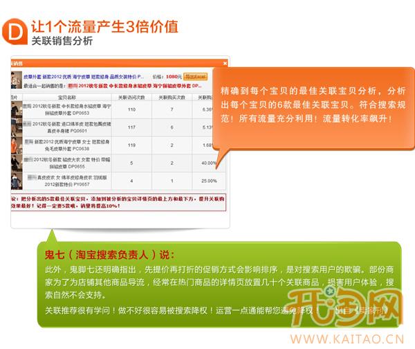 运营一点通