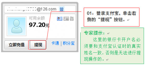支付宝的钱如何提现到绑定银行卡