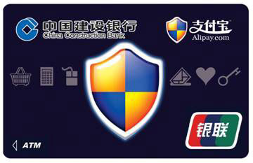 建设银行支付宝龙卡 1