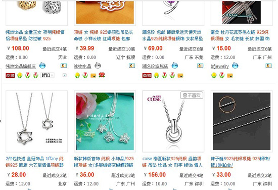 淘宝开店教程之关键词格式4