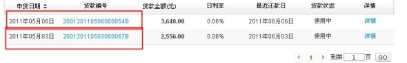 淘宝贷款