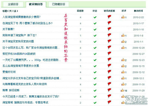 淘宝打听