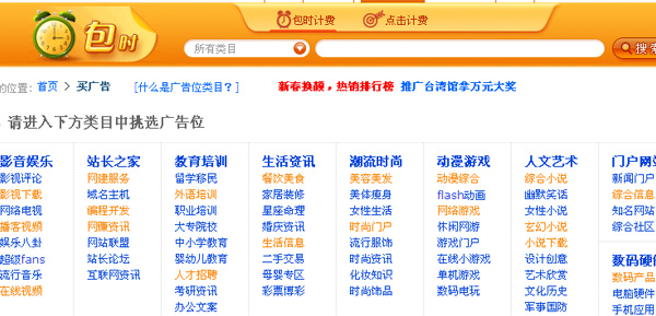 淘宝联盟
