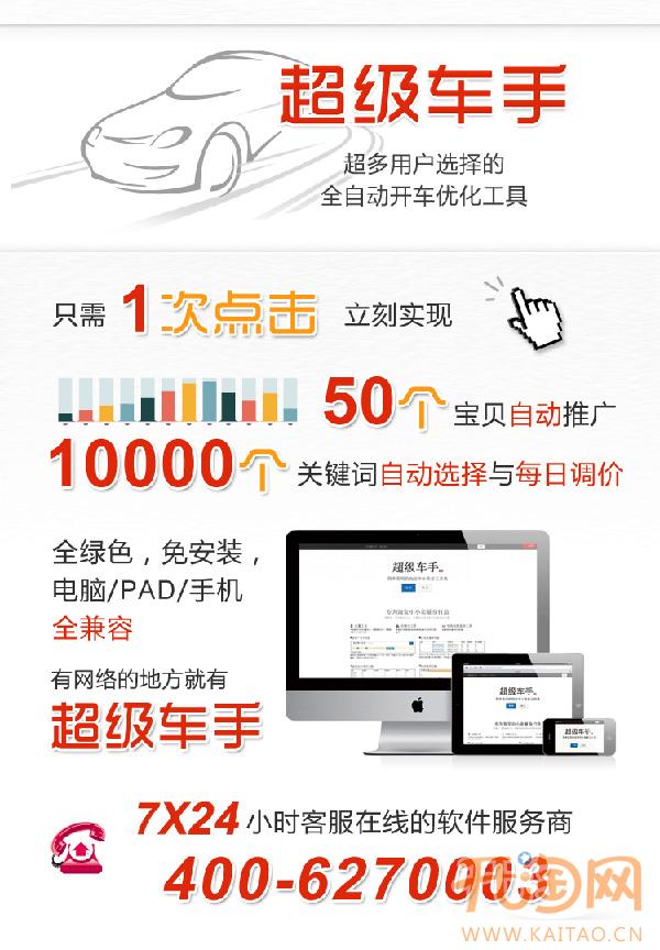 超级车手