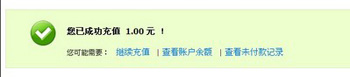 支付宝卡通充值步骤4