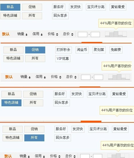 淘宝搜索规则变化