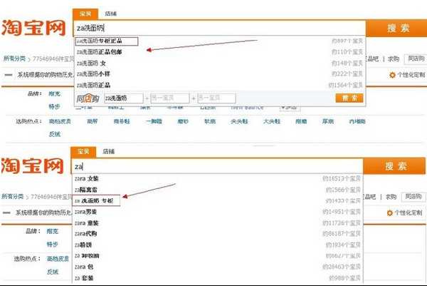 宝贝标题优化