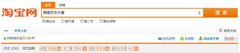 淘宝seo搜索优化 排除你的竞争对手的同款宝贝