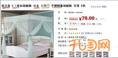 蚊帐热卖