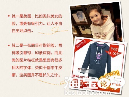 淘宝搜索引擎优化