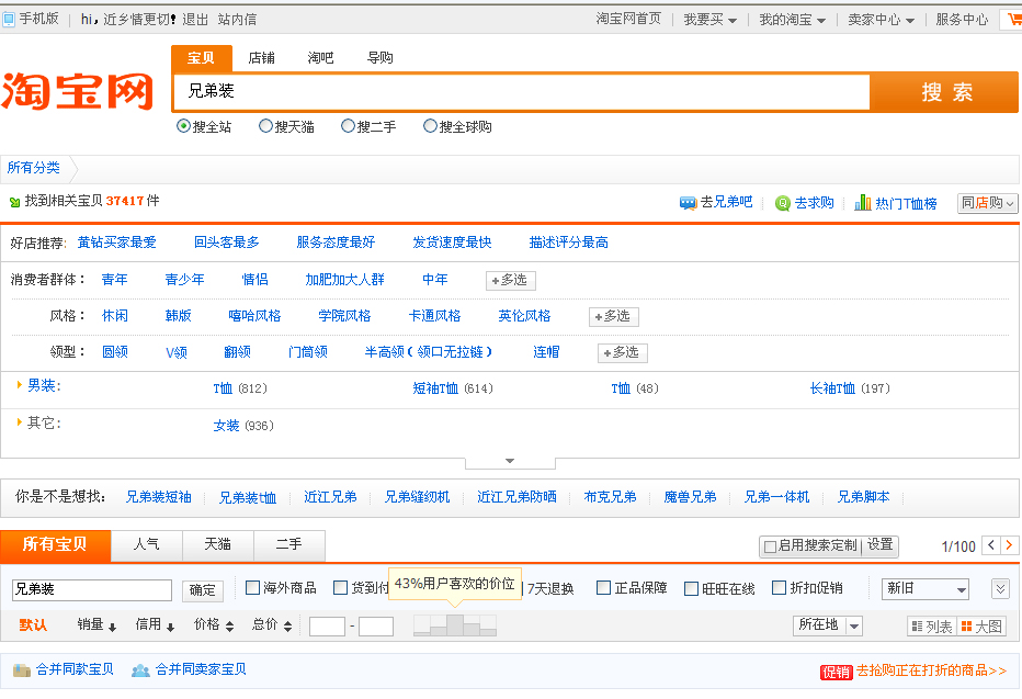 淘宝seo