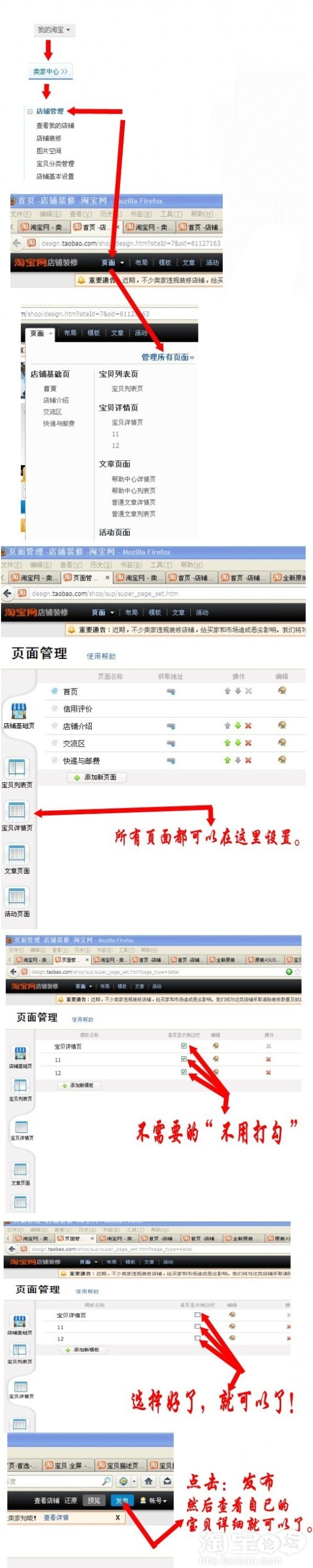 宝贝详情页全屏