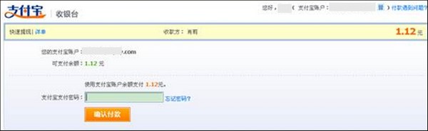 支付宝怎么快速提现