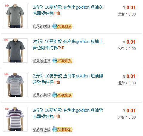 淘宝搜索降权