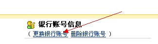 支付宝提现怎么换银行卡