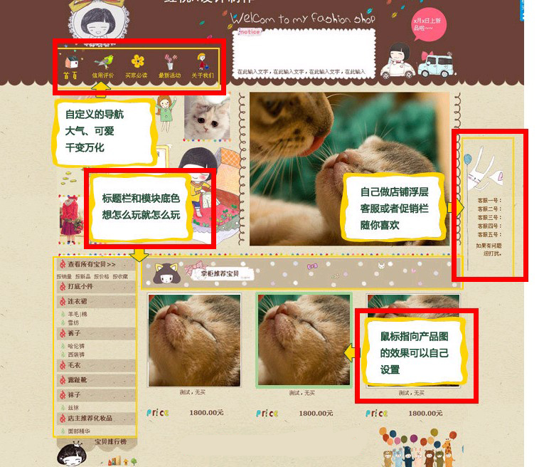 淘宝css完全自定义的高级自定义功能答疑
