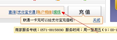 支付宝提现怎么换银行卡