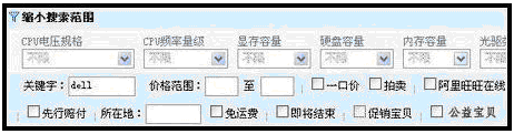 淘宝公益宝贝