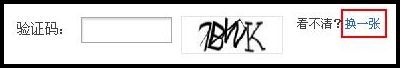 淘宝注册校验码错误