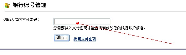 支付宝提现怎么换银行卡