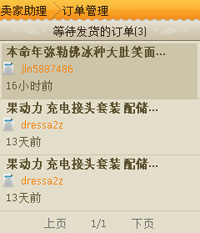 手机淘宝怎么发货