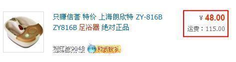 淘宝搜索降权