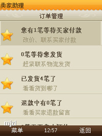 手机淘宝怎么发货