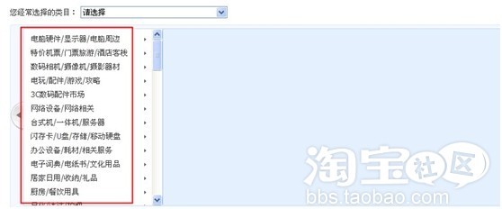 品牌型号添加怎样找到正确的一级类目和叶子类目３