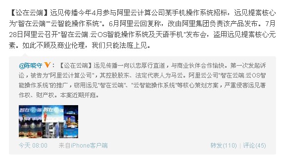 远见传播投诉阿里