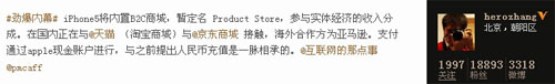 苹果内置B2C