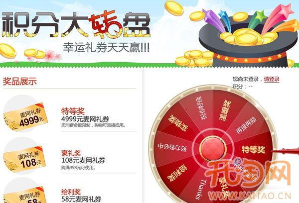 麦考林双十一