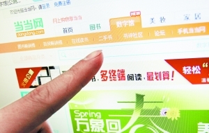 当当网电子书