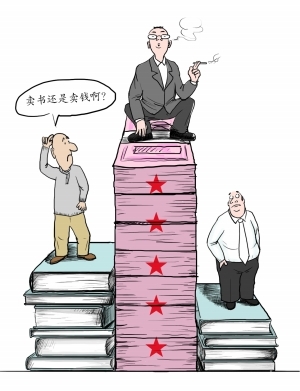 电商图书排行榜