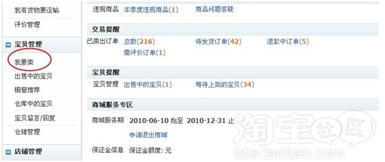 品牌型号添加怎样找到正确的一级类目和叶子类目２
