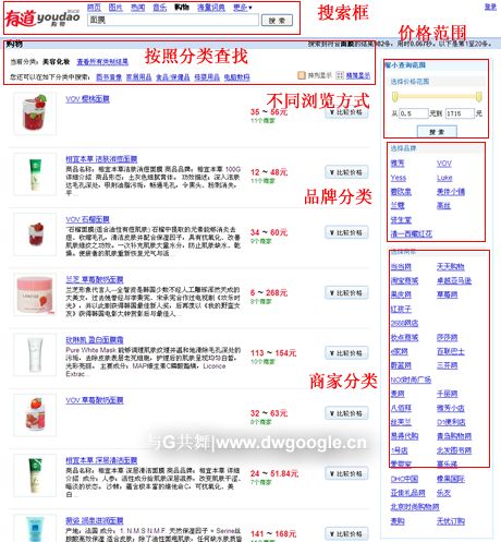 有道购物搜索-youdao