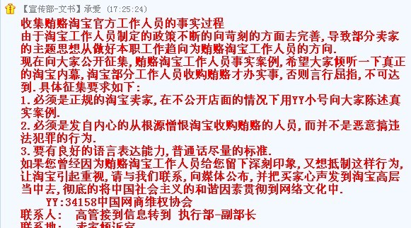 反淘宝策略
