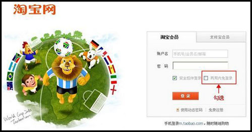 如何取消&ldquo;两周内免登录&rdquo;