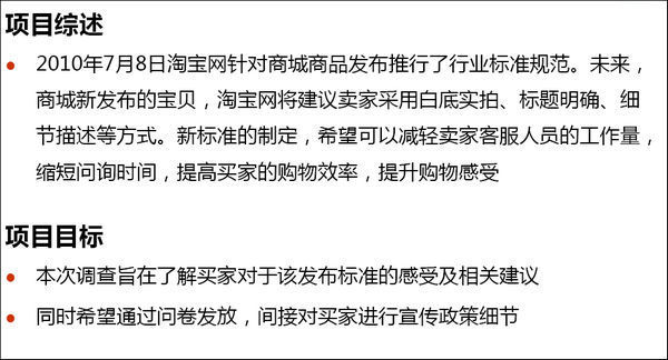 淘宝商城商品品质管理规则１
