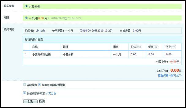 商家如何订购淘宝服务平台的免费服务？2