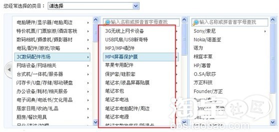 品牌型号添加怎样找到正确的一级类目和叶子类目4
