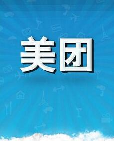 美团疑似违规操作.jpg