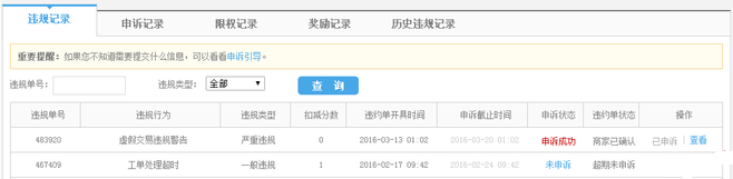 申述.png