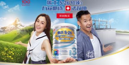 惠氏奶粉.jpg