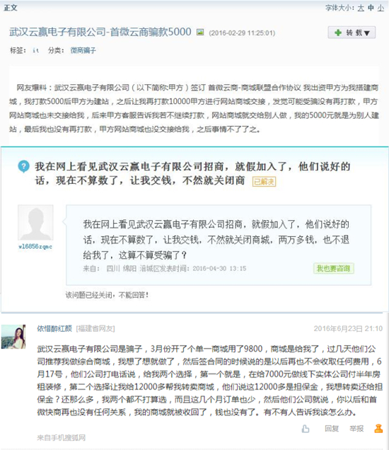 电商新骗局10.jpg