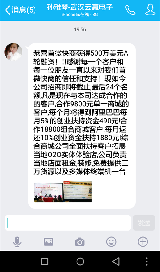 电商新骗局9.png
