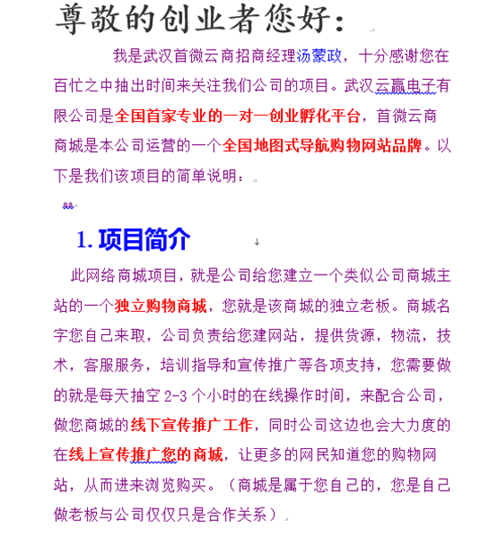 电商新骗局6.png