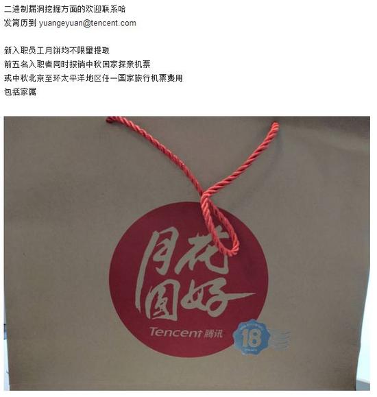 网传阿里四名员工刷单遭解雇6.jpg